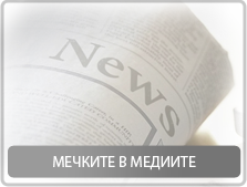 Мечките в медиите